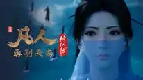 Tập 60 Phàm Nhân Tu Tiên