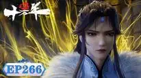 Tập 266 Luyện Khí Mười Vạn Năm
