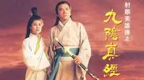 Tập 1 Cửu Âm Chân Kinh