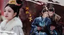 Tập 07 Độc Cô Thiên Hạ