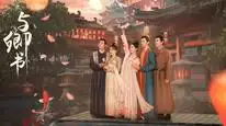 Tập 01 Dư Khanh Thư
