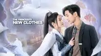 Tập 2 Quần Áo Mới Của Công Chúa