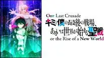 Tập 5 Kimi to Boku