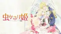 Tập 2 Mushikaburi-hime