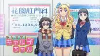 Tập 7 Oshiete! Galko-chan
