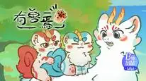 Tập 08 Có Linh Thú (Phần 4)
