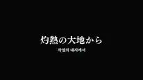 Tập 10 Kidou Senshi Gundam Unicorn RE:0096