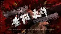 Tập FULL Cuộc Chiến Sinh Tử