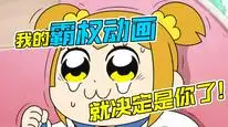 Tập 1 Poputepipikku