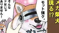 Tập 42 Ngày Tận Thế Với Chú Chó Shiba Của Tôi