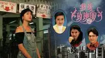 Tập 1 Tôi Yêu Vườn Hoa Hồng