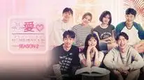 Tập 11 Playlist Tình Yêu (Phần 2)
