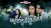 Tập 01 Nơi Tình Yêu Dậy Sóng