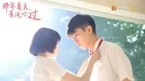 Tập 01 Mùa Hạ Năm Ấy Có Gió Thổi Qua