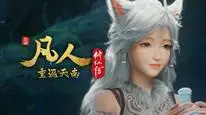 Tập 155 Phàm Nhân Tu Tiên