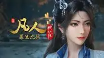 Tập 183 Phàm Nhân Tu Tiên