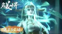 Tập 251 Thế Giới Hoàn Mỹ