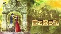 Tập 10 Maoyuu Maou Yuusha