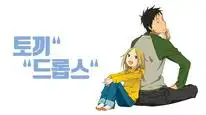 Tập 12 Usagi Doroppu