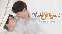 Tập 13 TharnType: Từ ghét tới yêu (Phần 1)