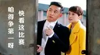 Tập 10 Tiểu Hoan Hỉ