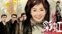 Tập 1 Tình Tựa Ánh Hồng