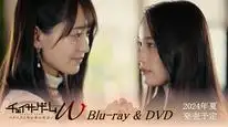 Tập 8 Truyền kì Mễ Nguyệt