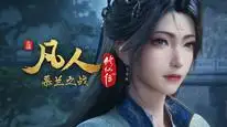 Tập 179 Phàm Nhân Tu Tiên