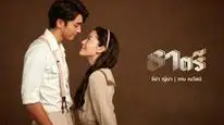 Tập 01 Thế Giới Em Và Tôi