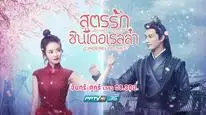 Tập 5 Manh Thê Thực Thần
