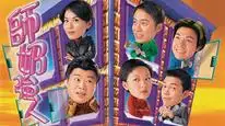 Tập 1 Định Mệnh