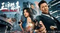 Tập FULL Vương Bài Thế Thân