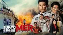 Tập 7 Đội cứu hộ Tokyo MER