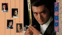 Tập 1 Tiếu Ngạo Giang Hồ (1984)