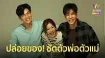 Tập 4 Làm Bạn Với Kẻ Thù