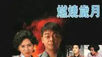 Tập 2 Ngày Tháng Trăn Trở