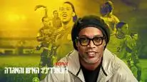 Tập 2 Ronaldinho: Độc nhất vô nhị