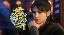 Tập 12 Quân Hữu Vân (Phần 2)