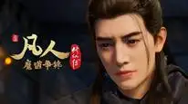Tập 22 Phàm Nhân Tu Tiên