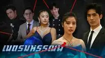 Tập 2 Trái Tim Đại Dương Xanh