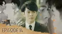 Tập 7 Thấy (Phần 2)