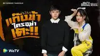 Tập 3B Đừng động vào băng đảng của tôi!!
