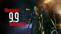 Tập 6 Nữ Tỷ Phú