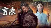 Tập Full Manh Sát