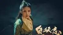 Tập Full Ngư Yêu