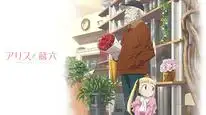 Tập 5 Alice to Zouroku