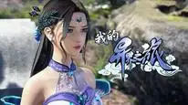 Tập 17 Chuyến Du Hành Dị Giới Của Tôi