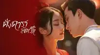 Tập 01 Thiếu Nữ Nhìn Thấy Duyên Phận