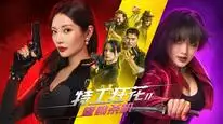 Tập Full Cô Nàng Sát Nhân