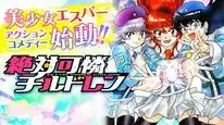 Tập 2 Zettai Karen Children